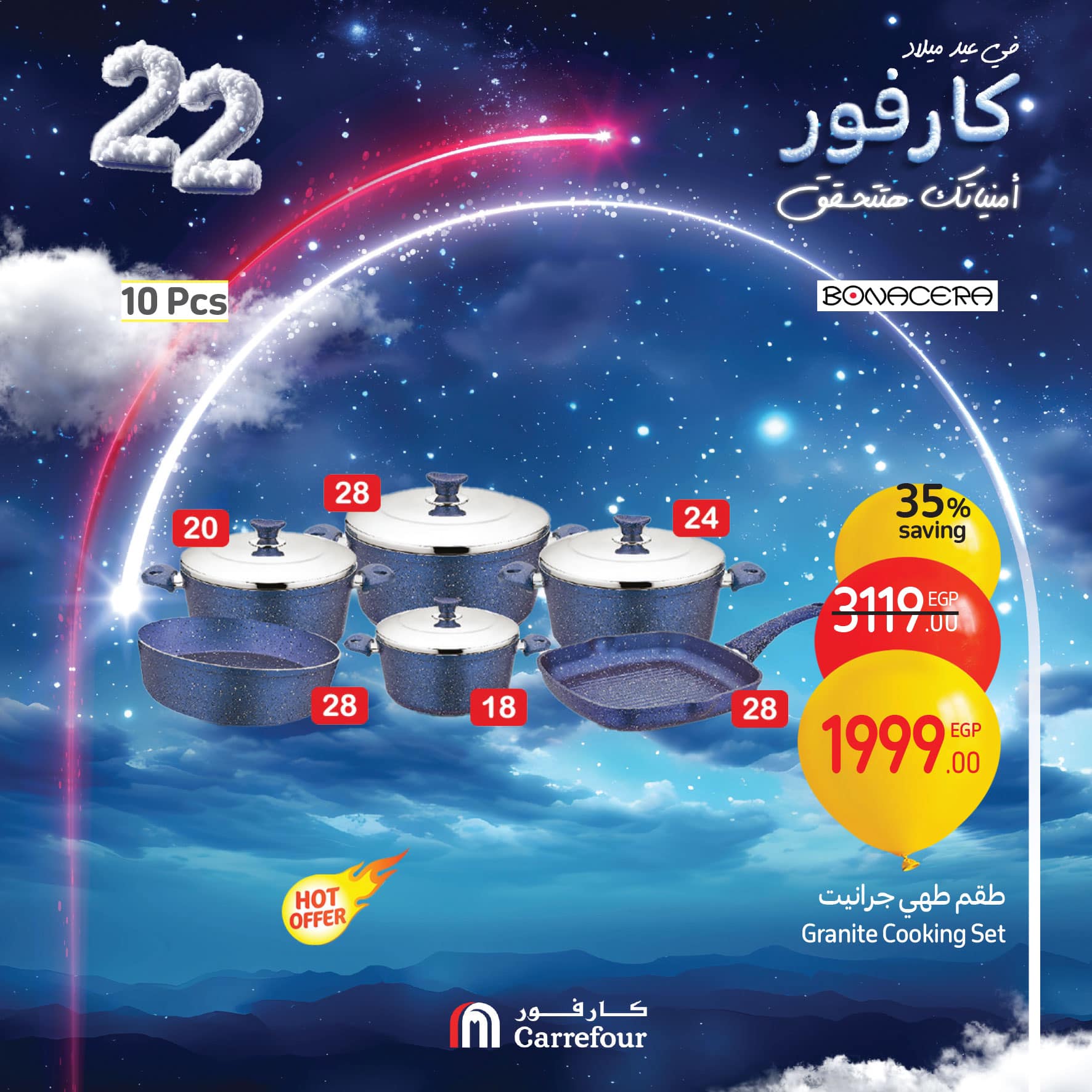 carrefour offers from 11jan to 11jan 2025 عروض كارفور من 11 يناير حتى 11 يناير 2025 صفحة رقم 4